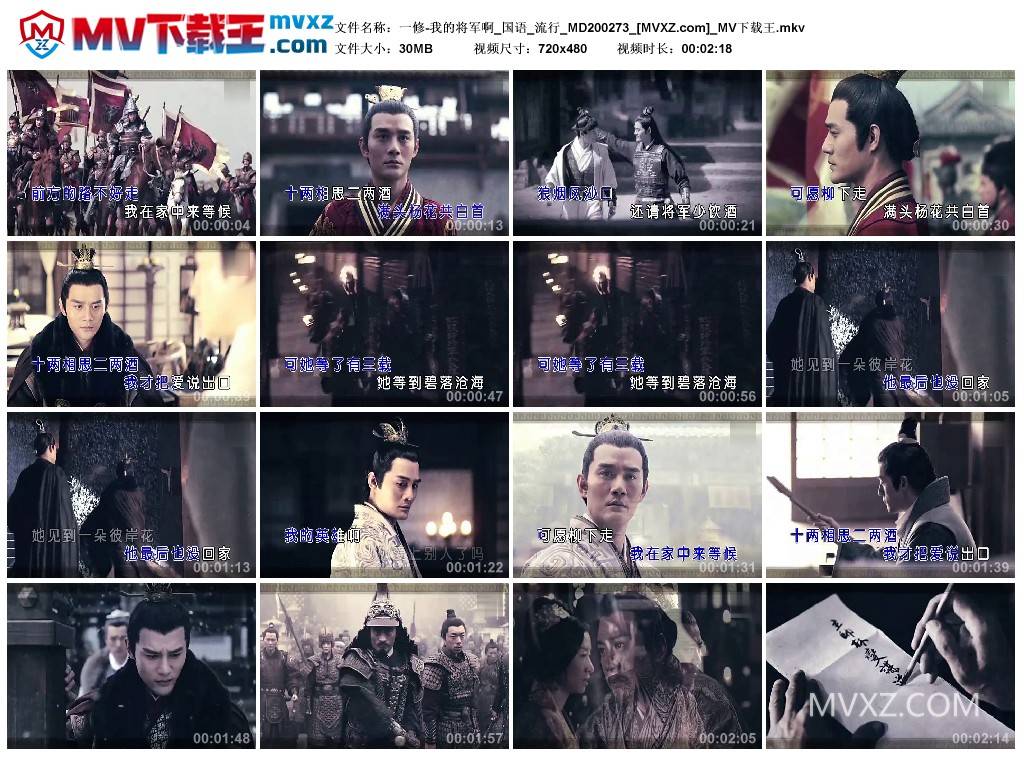 一修-我的将军啊_国语_流行_MD200273